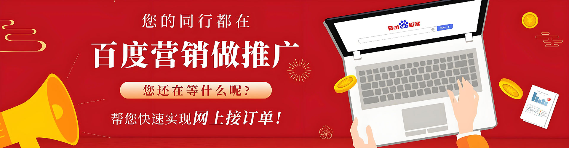 如皋竞价广告