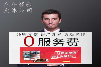 百度推广服务费案例：快速提升品牌知名度